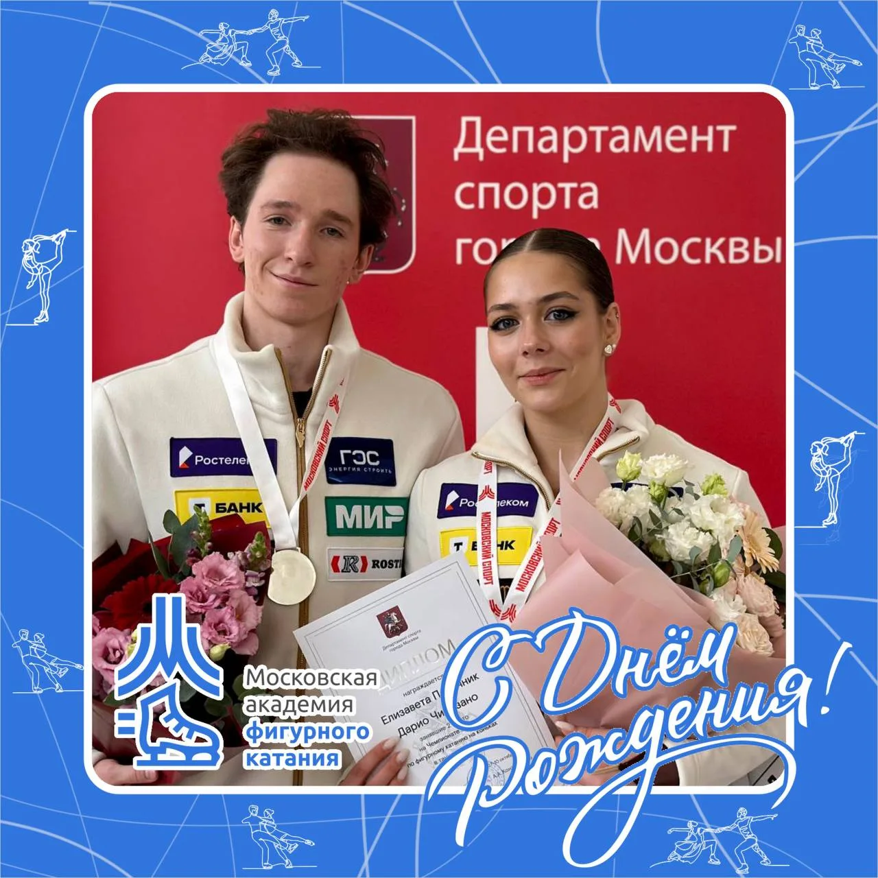 Поздравляем с 25-летием Дарио Чиризано!🎉 

Дарио является бронзовым призёром чемпионата России, сер