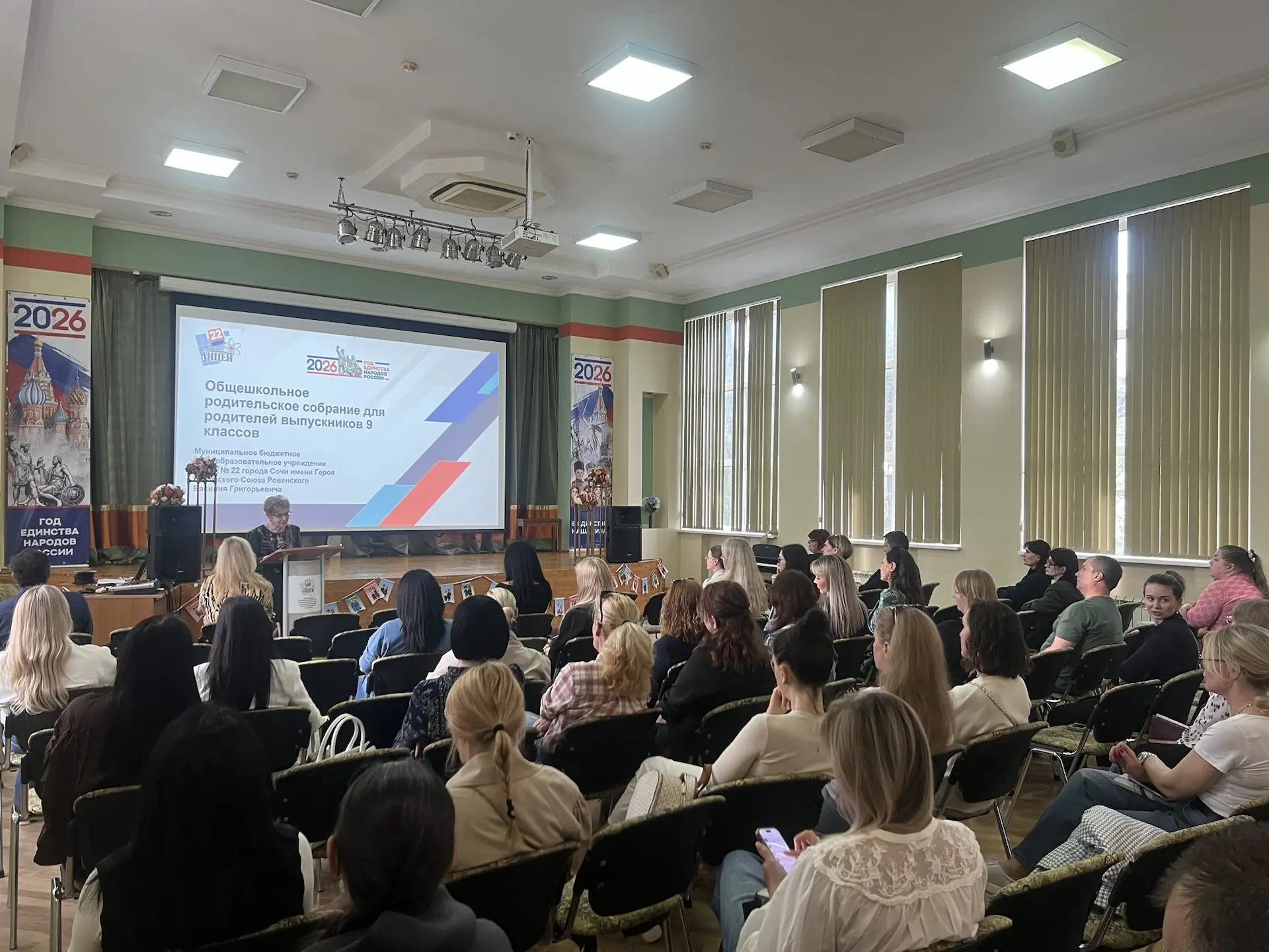 📣 Общешкольное родительское собрание для родителей выпускников 9-х классов! 📣  В лицее №22 прошло ва