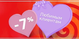 Только для подписчиков и тех, кто читает нашу рассылку.
Весь месяц скидка 7% по промокоду "ИЮЛЬ"
htt