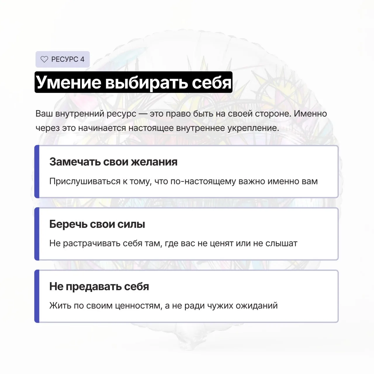 ❓Какой внутренний ресурс особенно важно раскрыть и проявить именно сейчас?  Дорогие друзья, вчера мы