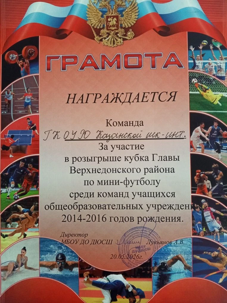Мы за ЗОЖ! И за спортивные победы!