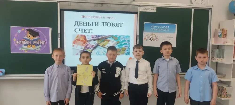 📍 В рамках Недели финансовой грамотности эстафетную палочку принял 2 «Б» класс.  Ребята стали участн