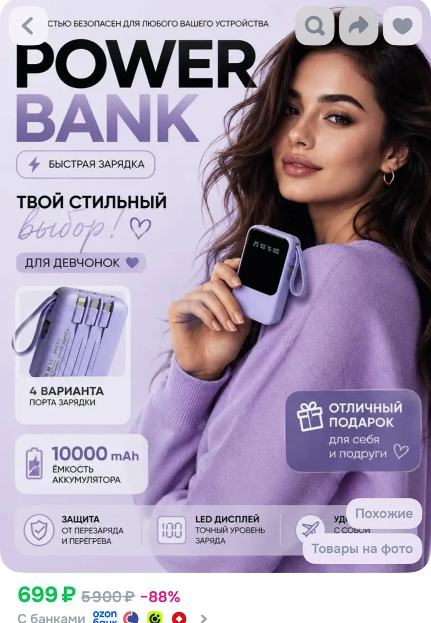 https://ozon.ru/t/wELnYHI