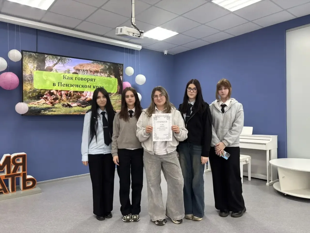 Группа АТС-25-39 приняли участие в мероприятии «Как говорят в Пензенском крае». Студенты узнавали о 