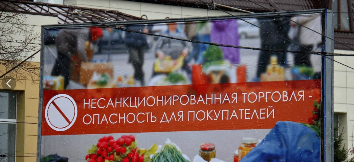 Несанкционированная торговля – это противозаконная деятельность которая несет потенциал...