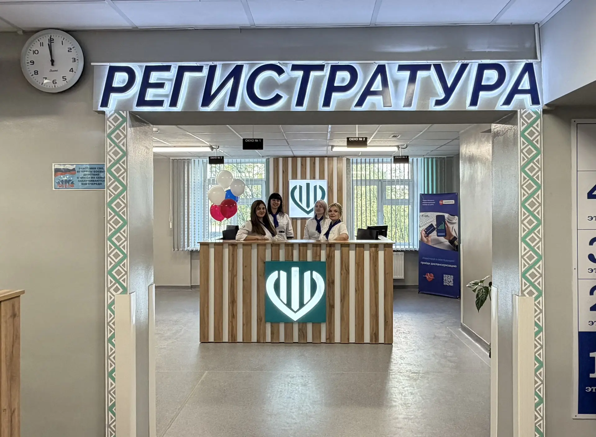 Уважаемые пациенты!