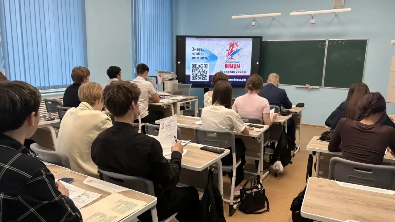 ДИКТАНТ ПОБЕДЫ - 2026