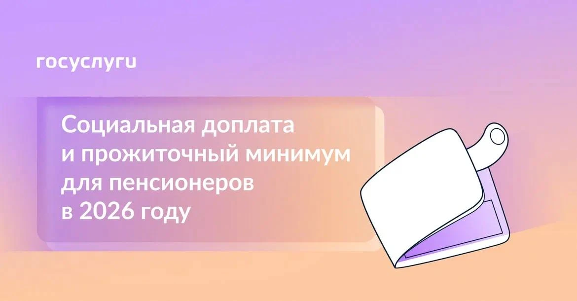 🧮 Минимальные пенсии с учетом социальной доплаты в 2026 году  По закону материальное обеспечение пен