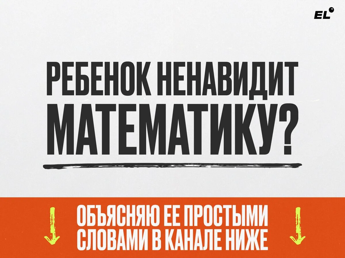 Бесплатно объясняю математику простыми словами в канале
