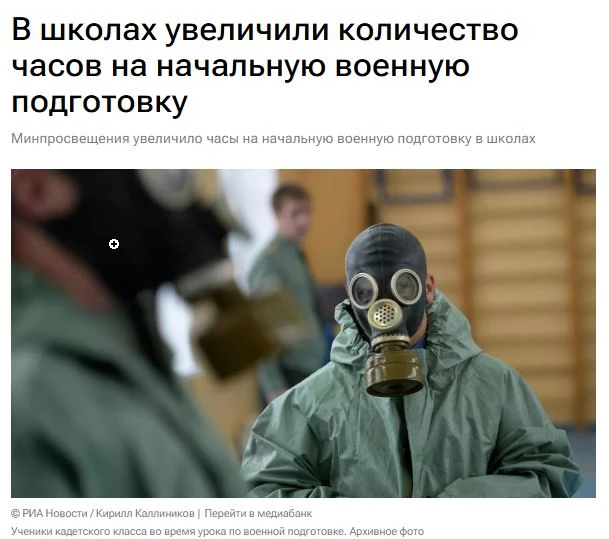 В российских школах увеличили количество часов на начальную военную подготовку.