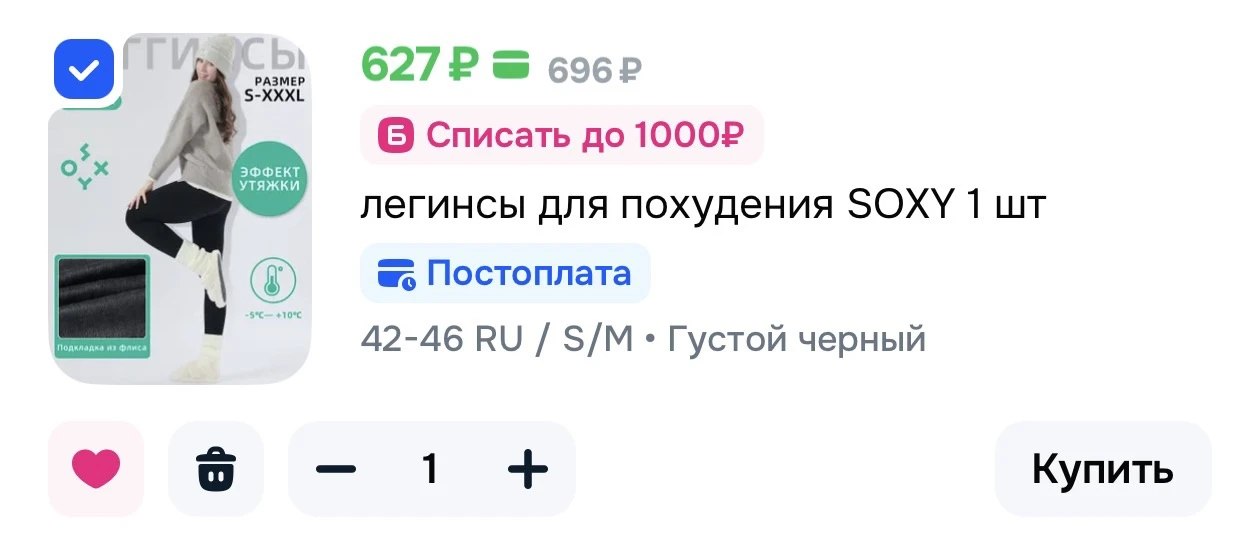 легинсы SOXY 1 шт утепленные флисом