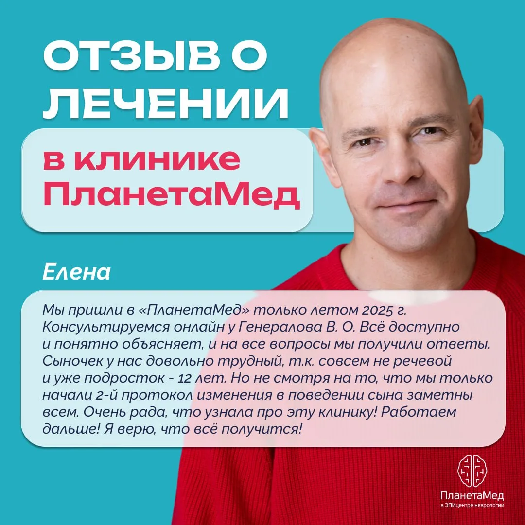 🔗 ПланетаМед — клиника сложного диагноза