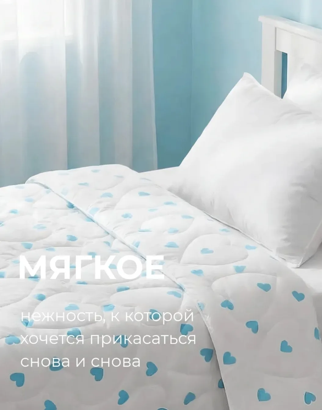 Одеяло