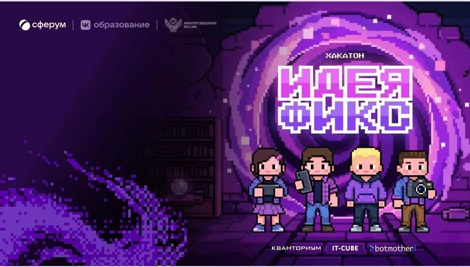 🚀 Старт в мир высоких технологий: наши восьмиклассники  на хакатоне от «Сферума»! 💻✨