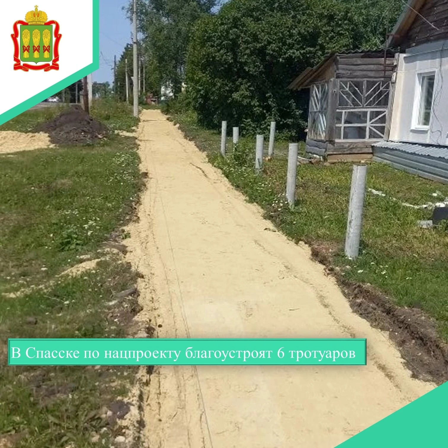 ✅✅✅ В Спасске Пензенской области продолжаются работы по благоустройству общественной те...
