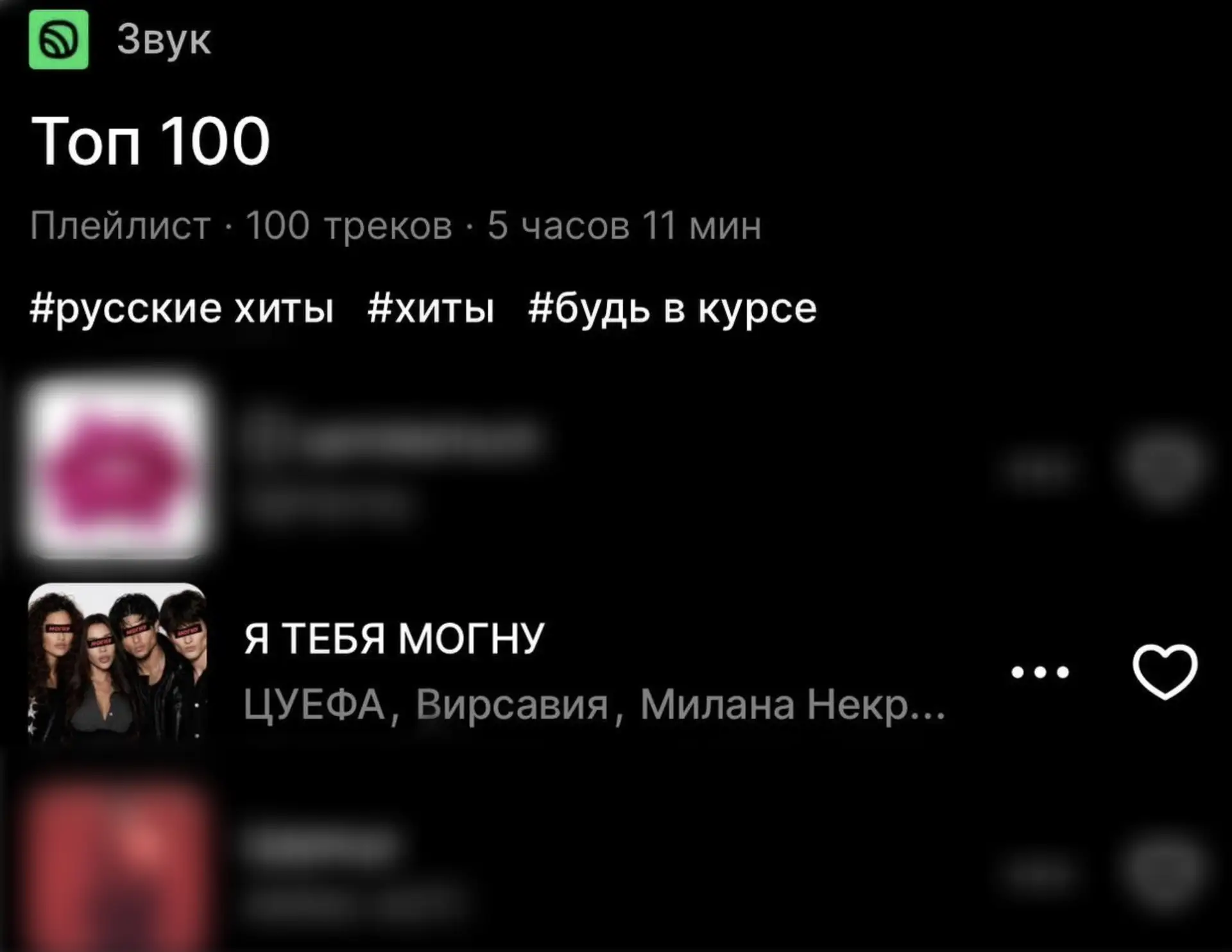 15 строчка чарта звук 😱😱😱