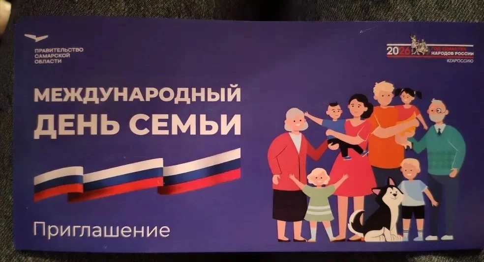 Международный день семьи в филармонии.