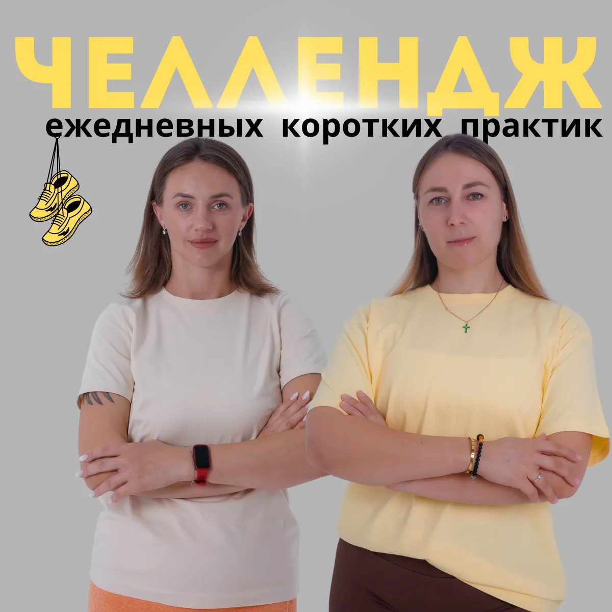 🌟 Твой путь к себе начинается здесь!