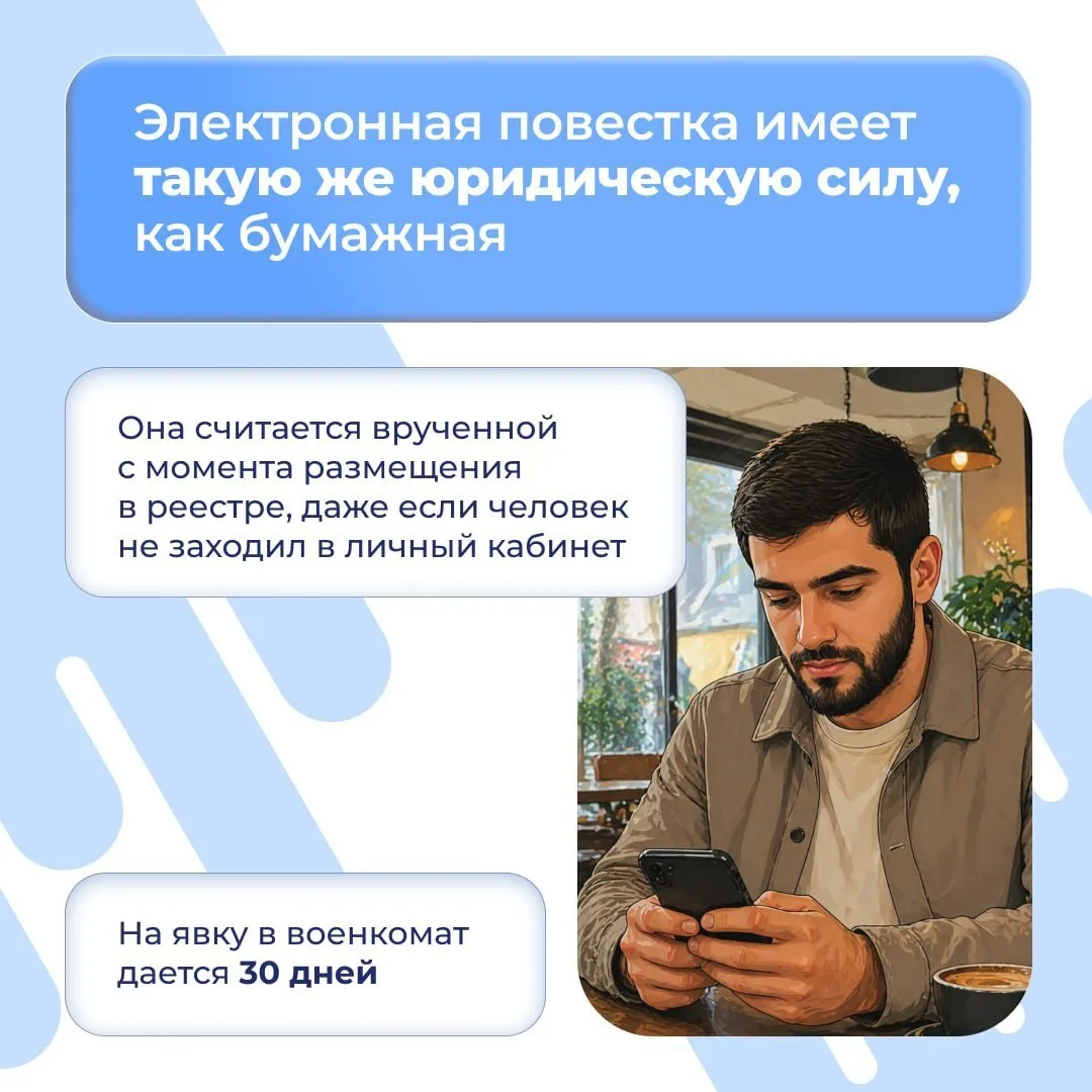 Что нужно знать призывнику в 2026 году?  Повестки могут направляться лично, по почте и в электронном