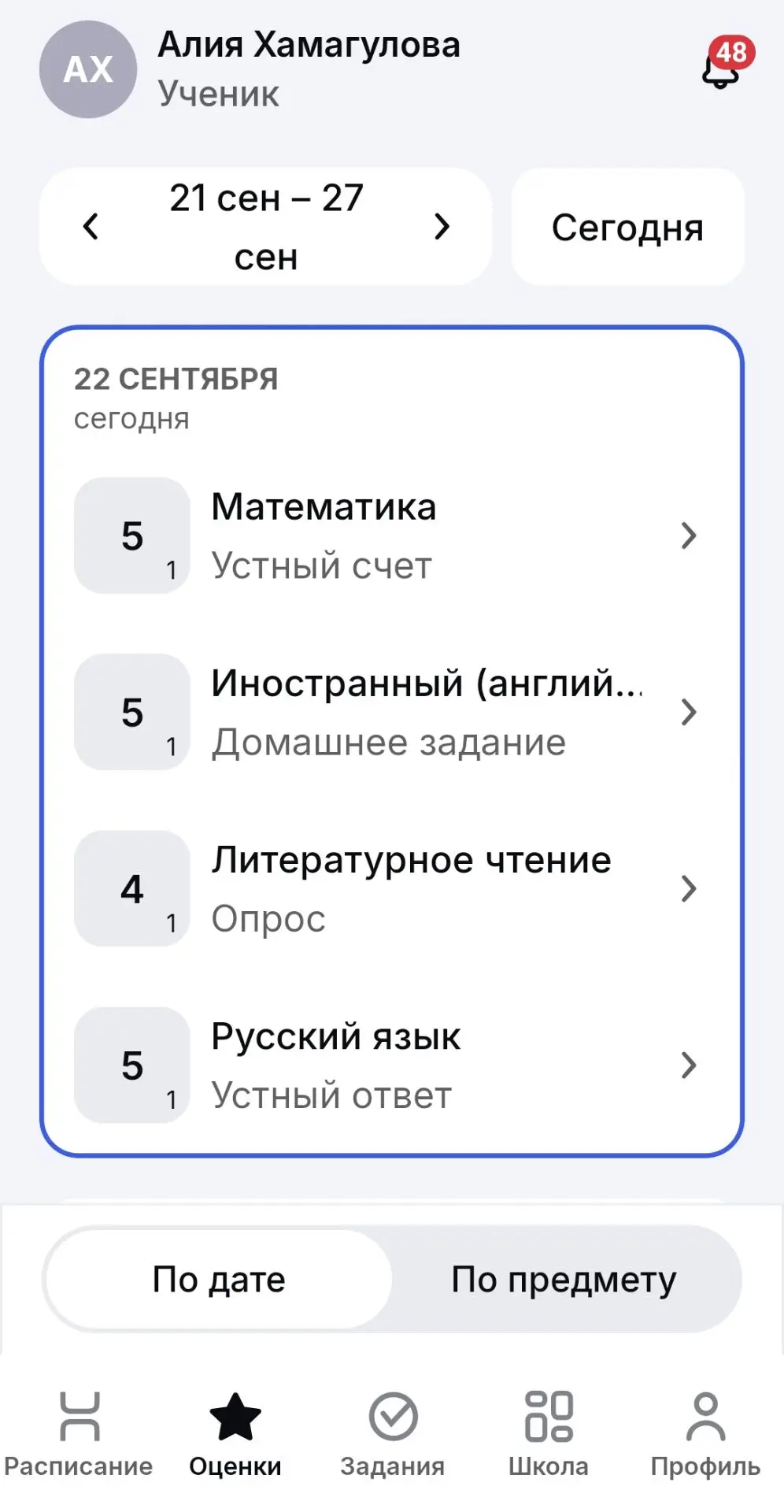 Наша Алиюшка сегодня получила и даже не знает за что 🤣