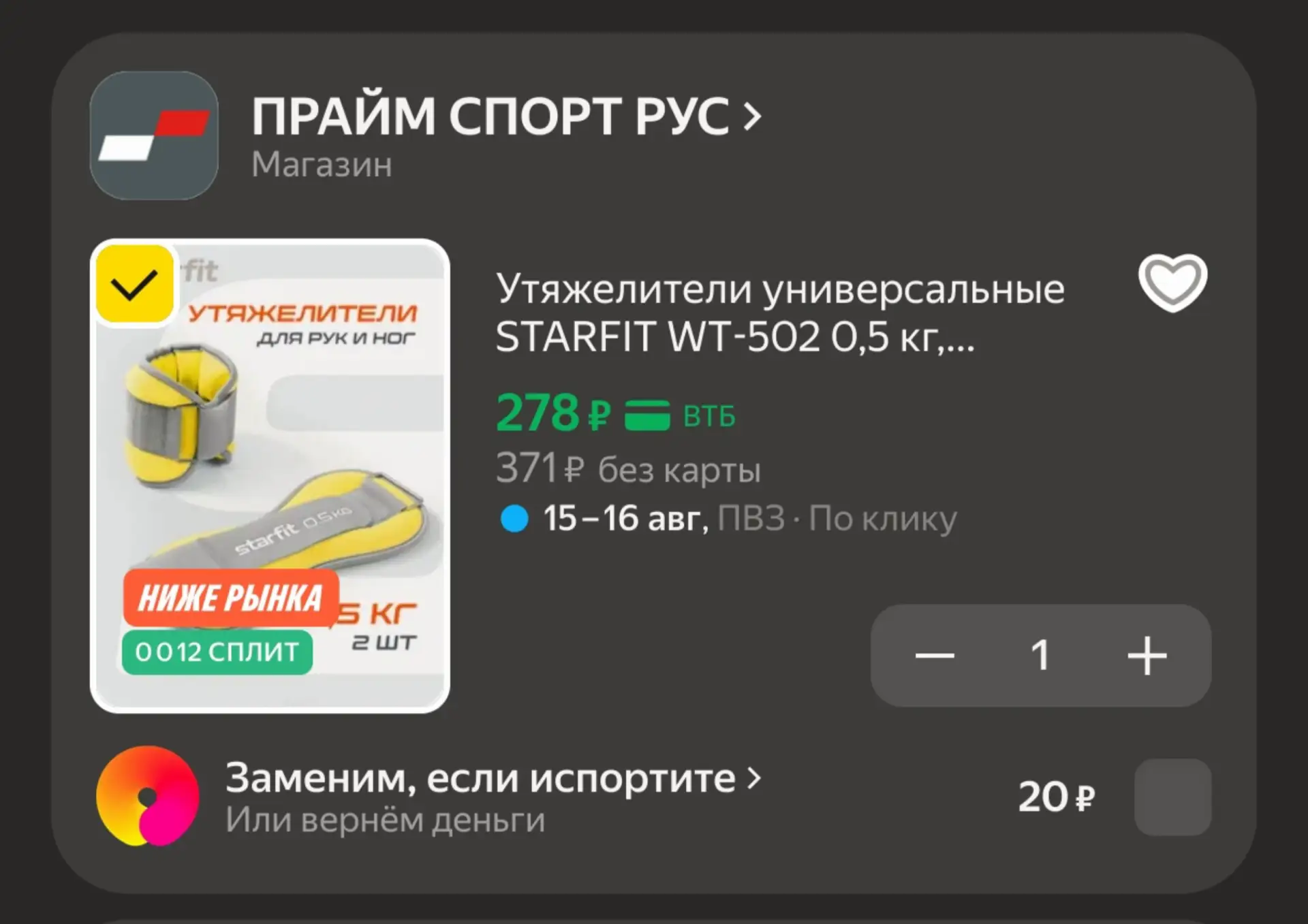 🛍Утяжелители универсальные STARFIT WT-502 0,5 кг, желтый/серый за 278₽
