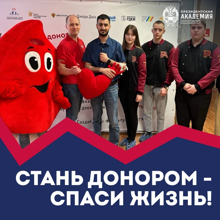 Стань донором – спаси жизнь! 💉