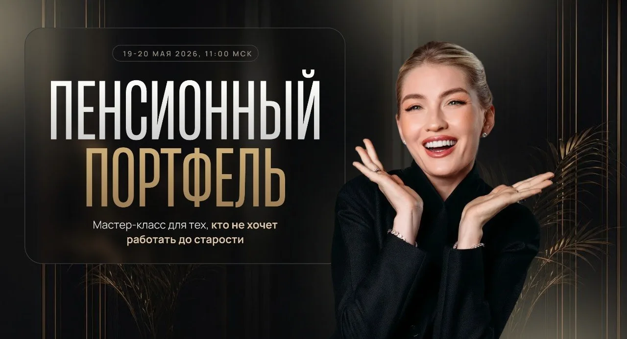 Сколько денег вам нужно, чтобы жить счастливо на пенсии?  25 261,51 рубля - средняя выплата по стран