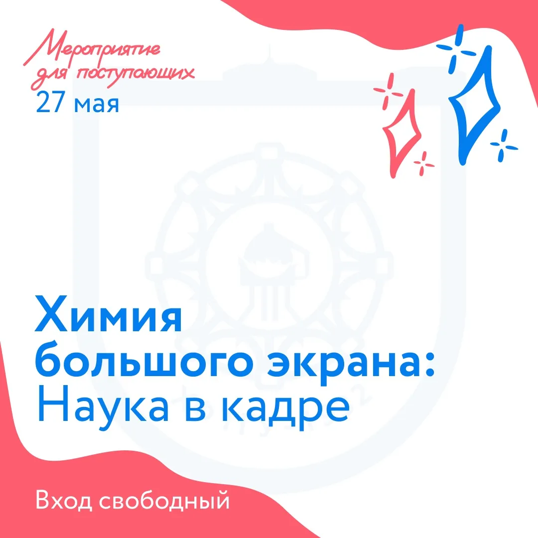 Ты думаешь, химия — это скучные формулы и задачи? Мы покажем, что это не так 🎬