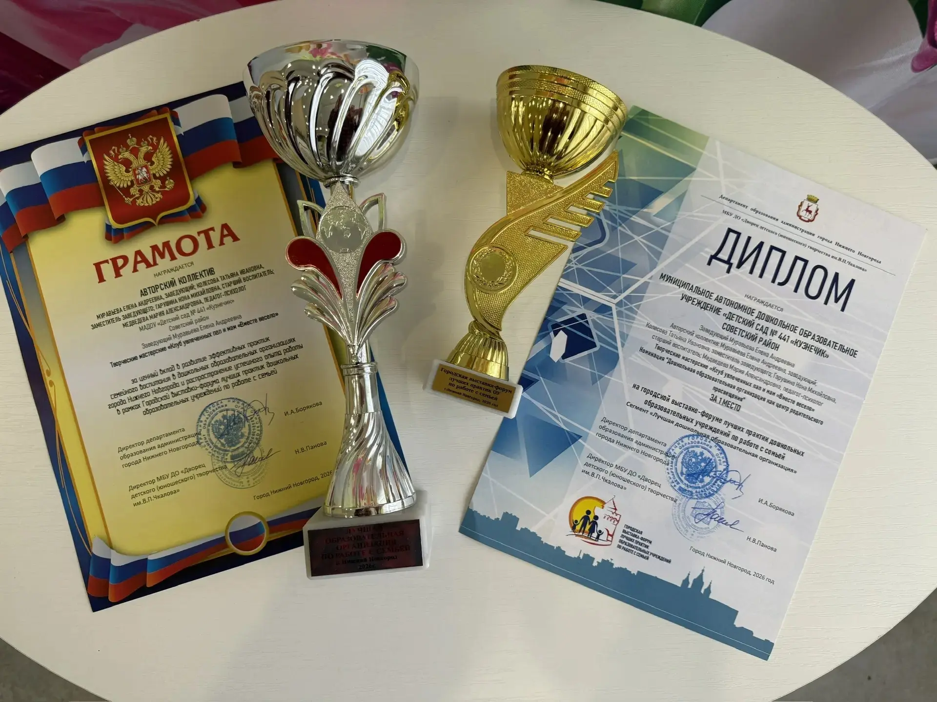 🏆 МЫ — ЛУЧШИЕ!