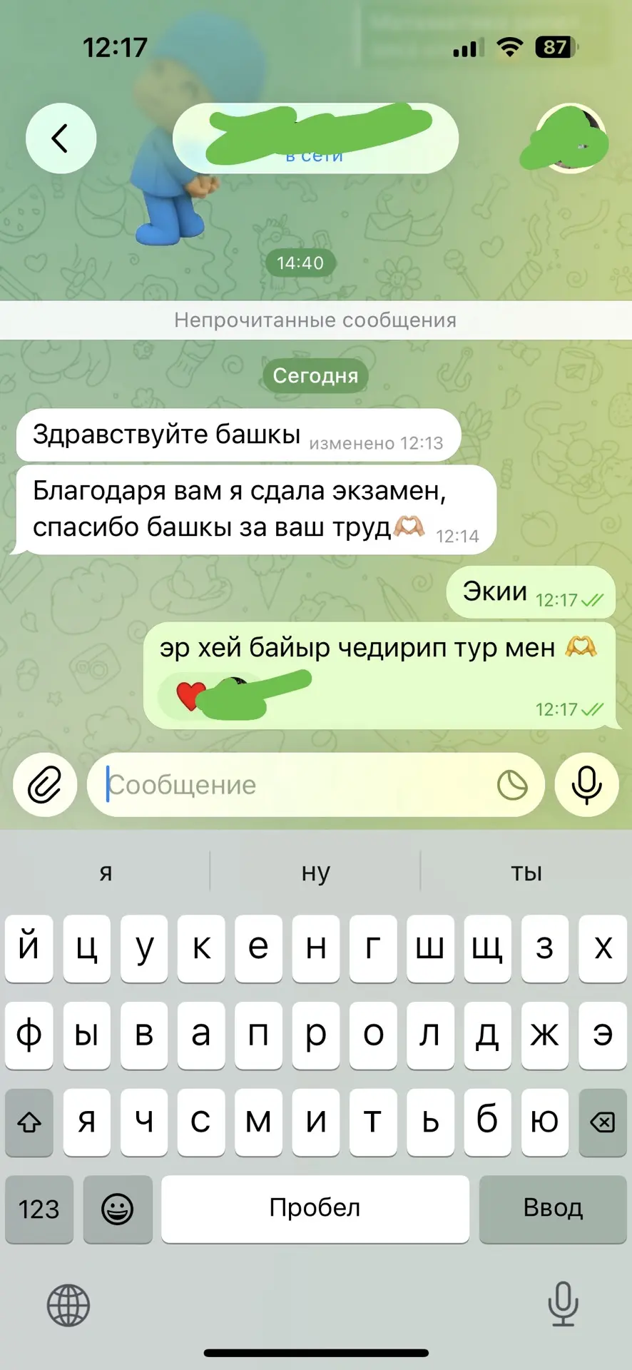 бо оореникчим авазы дыка сагыш човап турган. Оореникчи эр хей. Эки болганынга байыр чедирип тур мен 