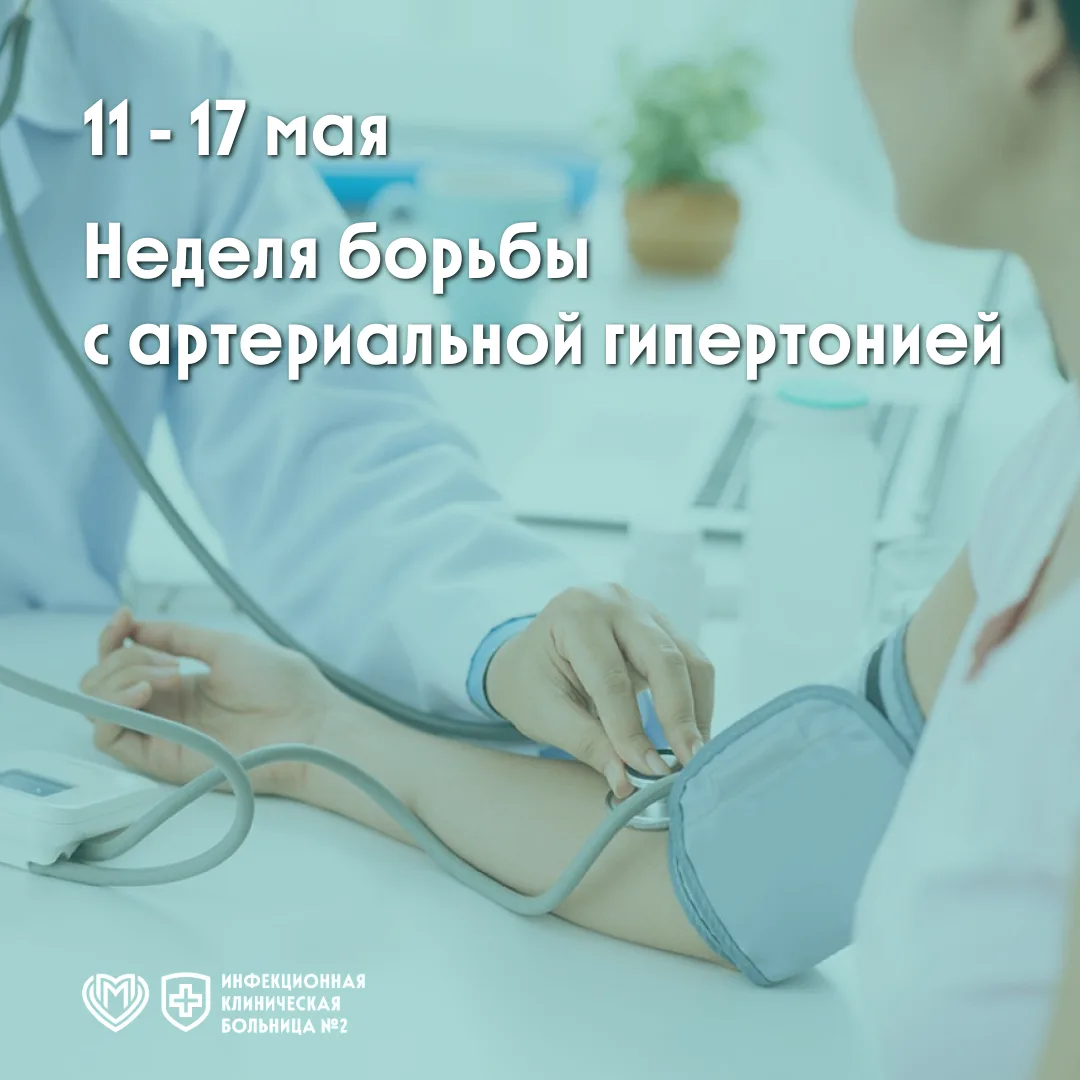 Артериальная гипертензия остаётся одним из главных факторов риска сердечно-сосудистой с...
