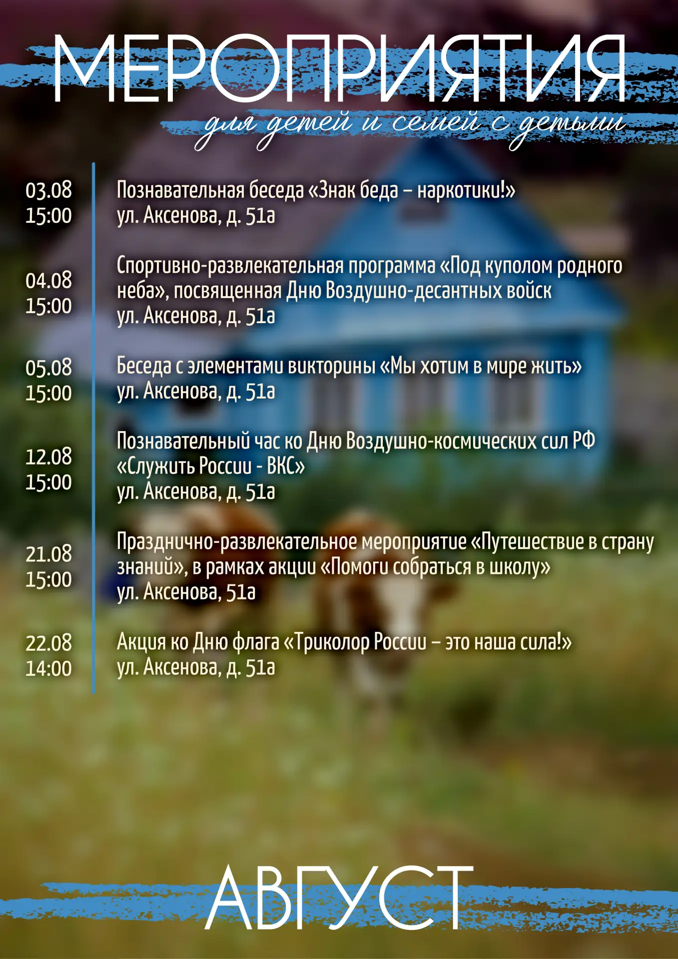 Медиа публикации