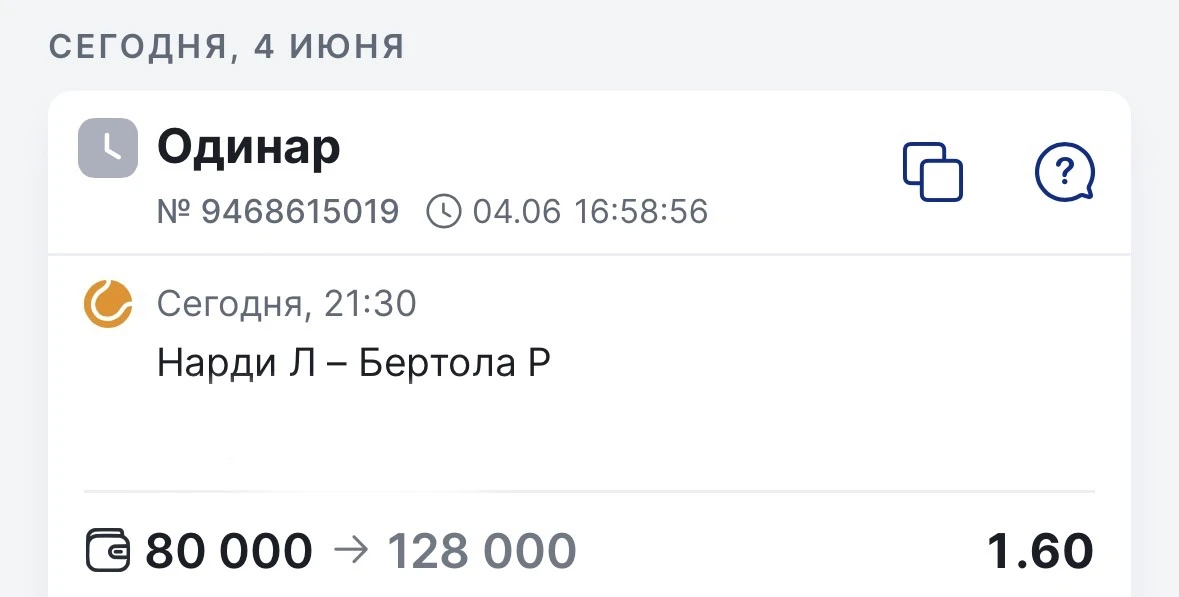 🔥 Бесплатный матч 🔥
