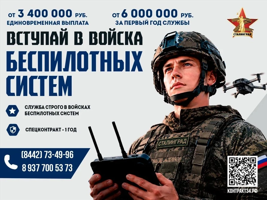 Присоединяйся к СВОим ! Вступай в войска беспилотных систем !