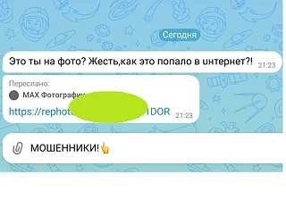 Осторожно мошенники!👆 Если вам придёт такое сообщение, знайте - это обман! После перехода по ссылке 