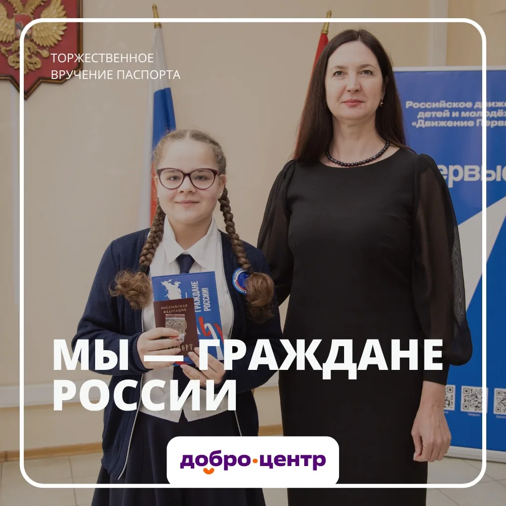 🇷🇺 4 мая в Дзержинском районе Волгограда прошла торжественная церемония вручения пасп...