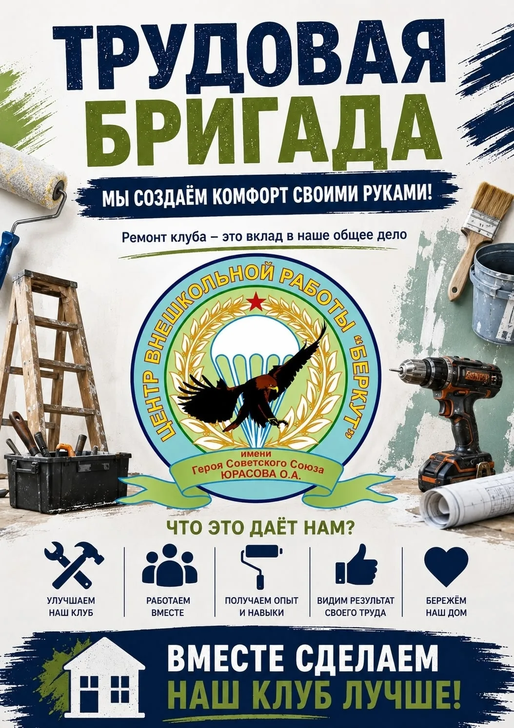 👷‍♂Внимание! Есть работа!