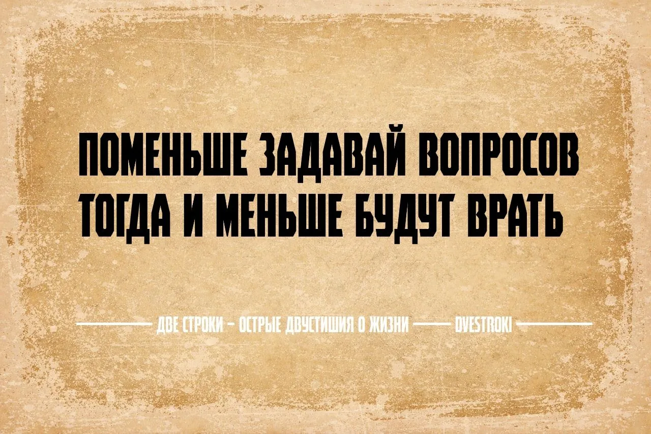 Две строки – остроумные двустишия в Telegram и Мах