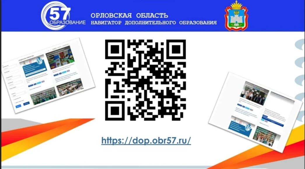 ❗Важно!  Навигатор дополнительного образования, расположенный ранее по адресу https://р...