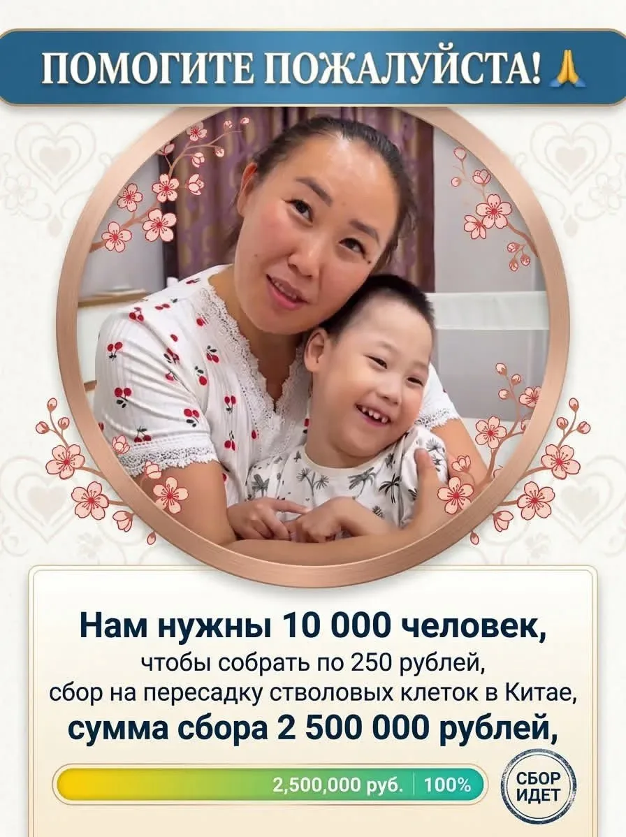 Семье из Бурятии нужна помощь на лечение особенного малыша Аюши

Мама воспитывает двойняшек одна. Аю