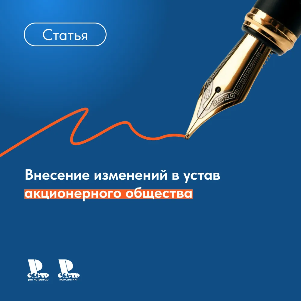 Акционерные общества действуют на основании устава, который является учредительным доку...