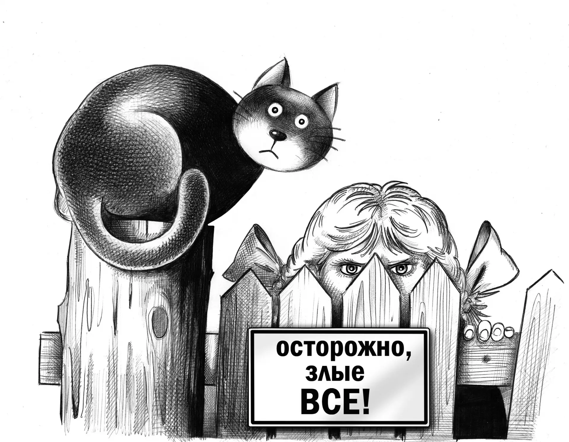 ЕСТЬ МЫСЛЬ