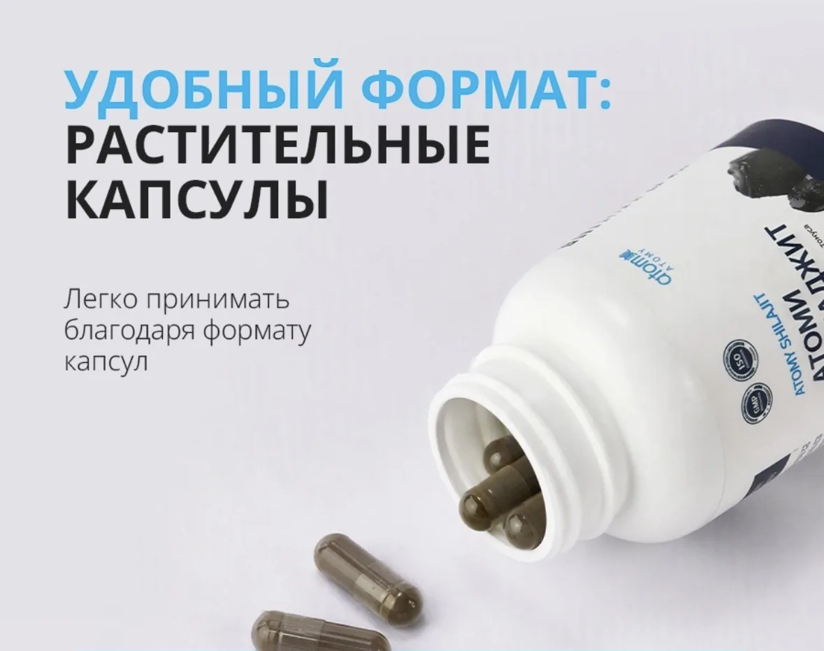 Как принимать Атоми Шиладжит и кому он особенно нужен