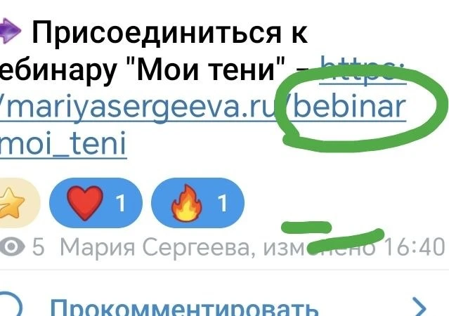 ➡️ Что мне тут показала моя ассистент 👀