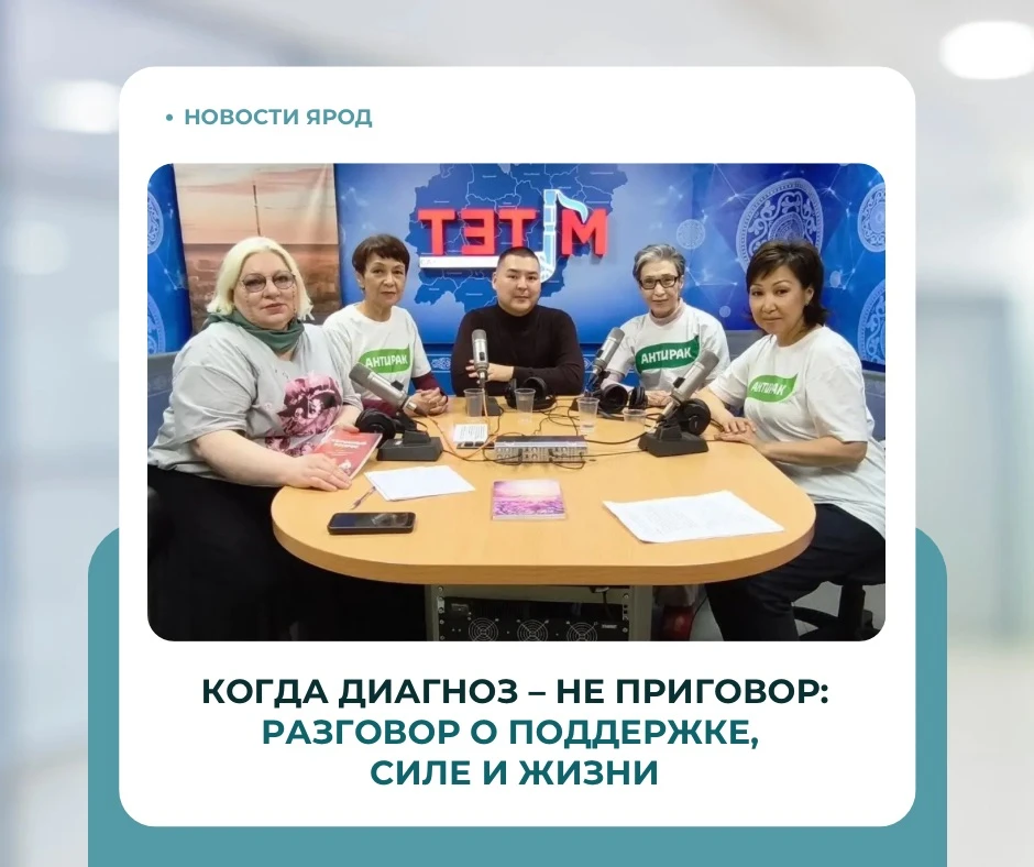 🎦 КОГДА ДИАГНОЗ – НЕ ПРИГОВОР: РАЗГОВОР О ПОДДЕРЖКЕ, СИЛЕ И ЖИЗНИ