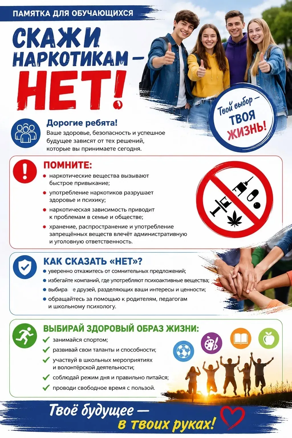 В рамках республиканского антинаркотического месячника «Жизнь без наркотиков!» в МБОУ «СОШ № 7» прод