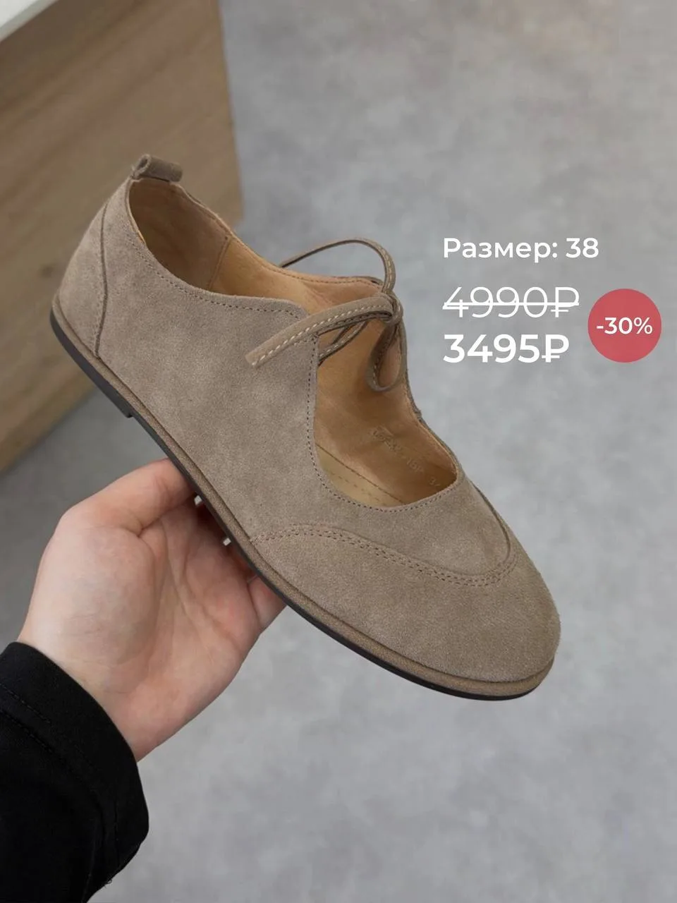 -30% на последние размеры лоферов🔥