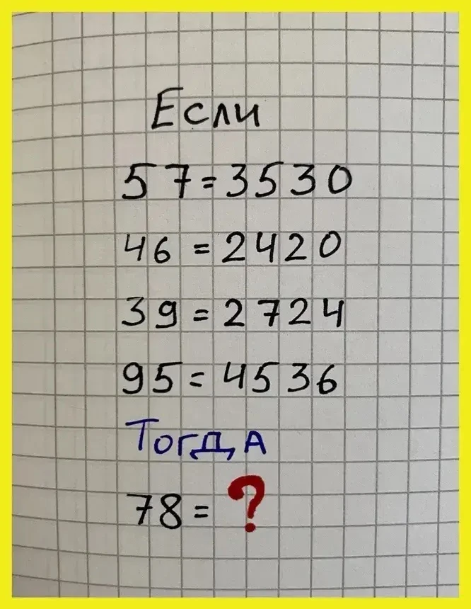 Вечерняя разминка мозга🧠

Какое число должно стоять на месте вопросительного знака?
Пиши в коммента