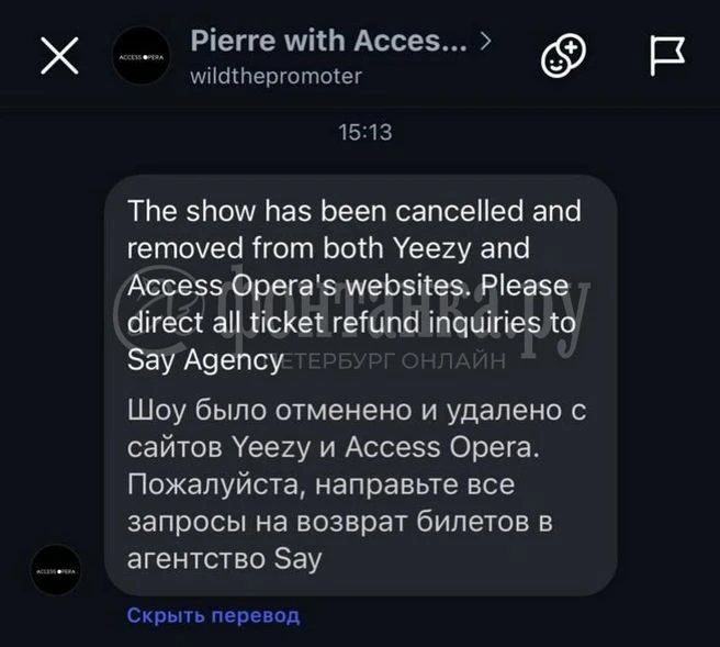 КАНЬЕ ОТМЕНЯЕТ КОНЦЕРТ В ПИТЕРЕ
