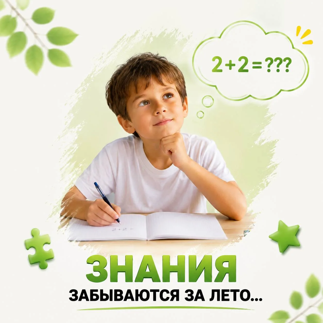 👀Каждый год мы видим одно и то же! 

Приходит сентябрь, дети идут в школу. И сразу… входные контрол